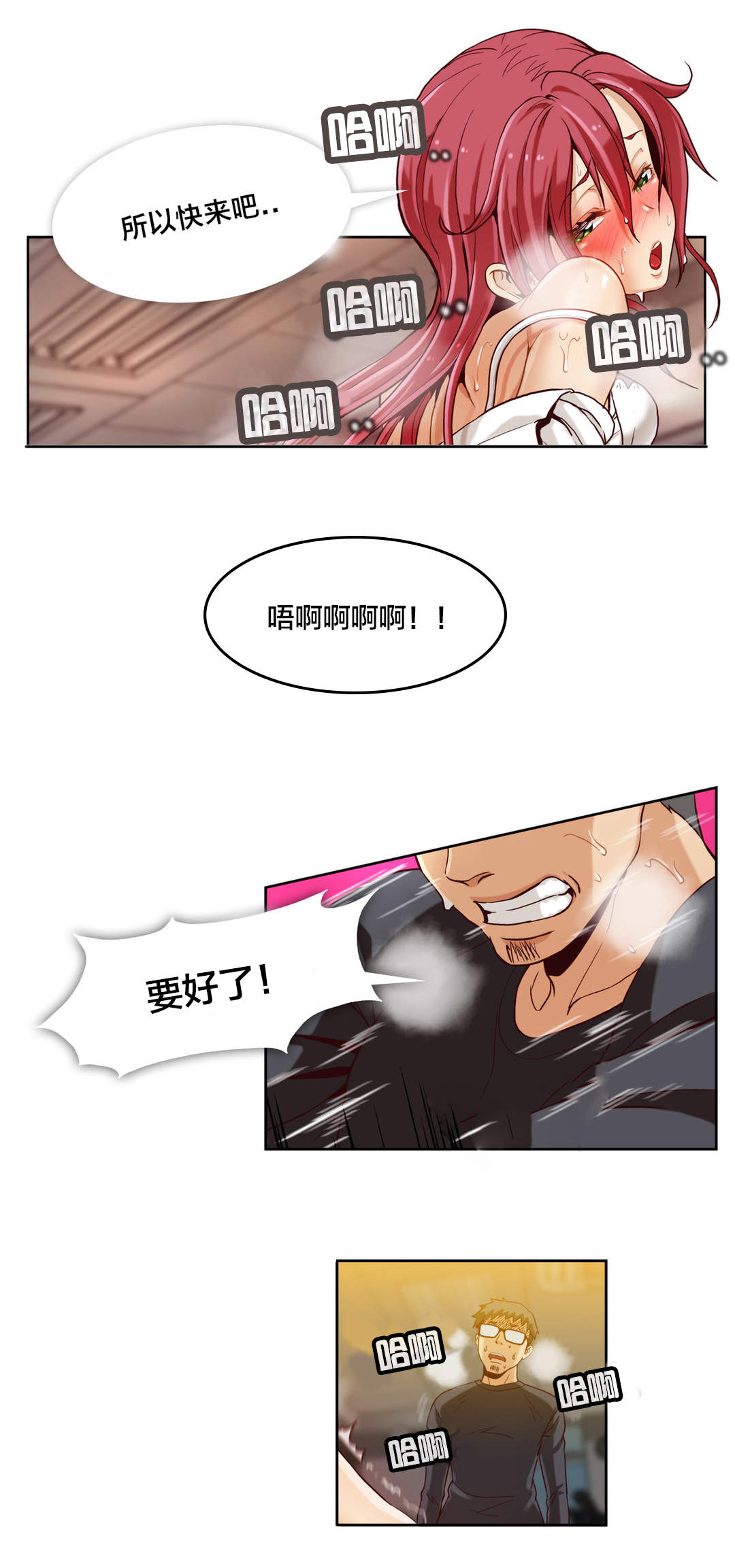 第5话5