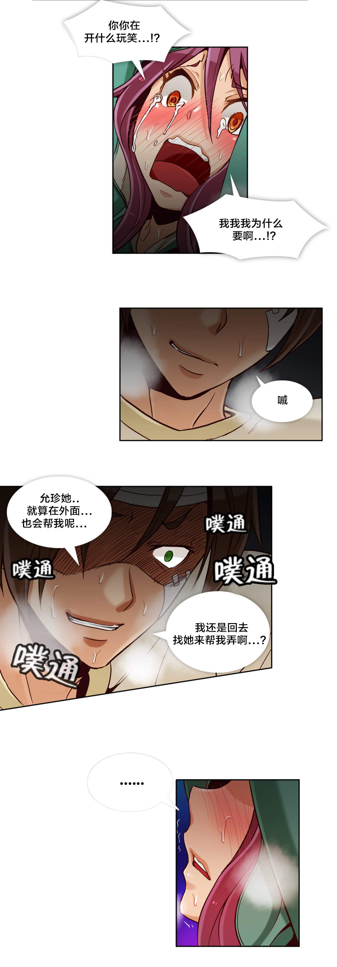 第16话3