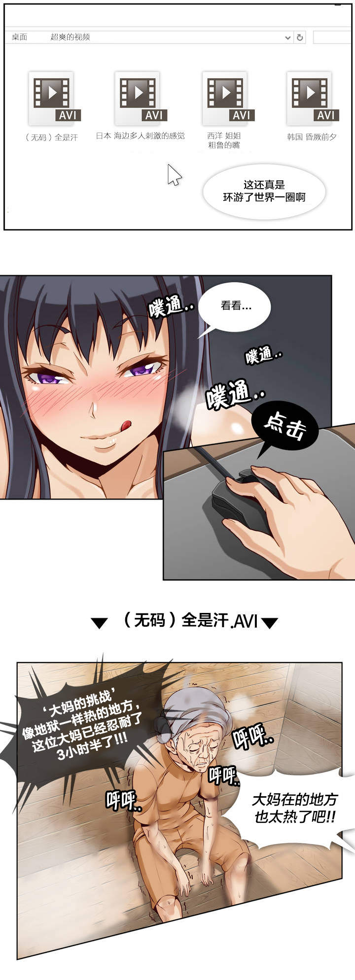 第1话2