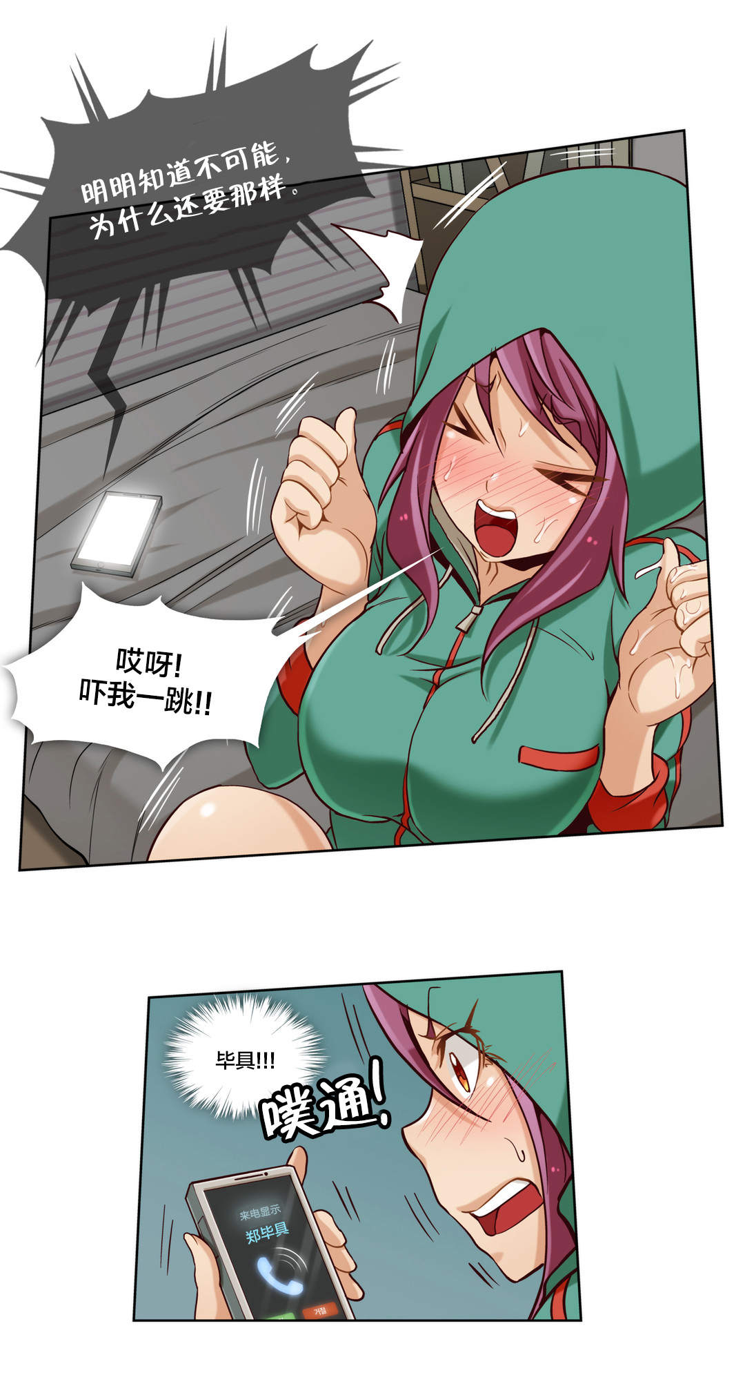 第14话2