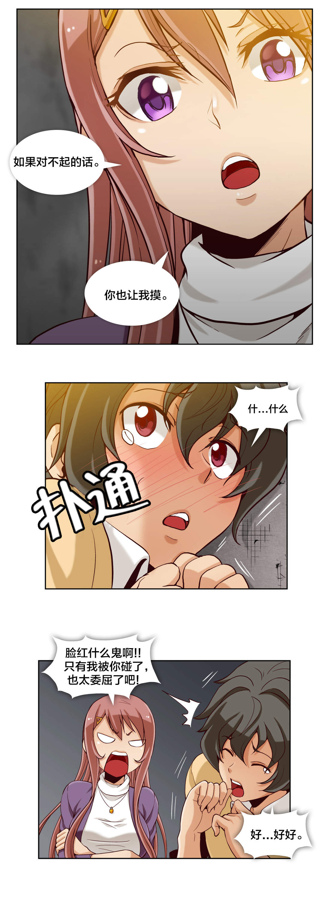 第19话5