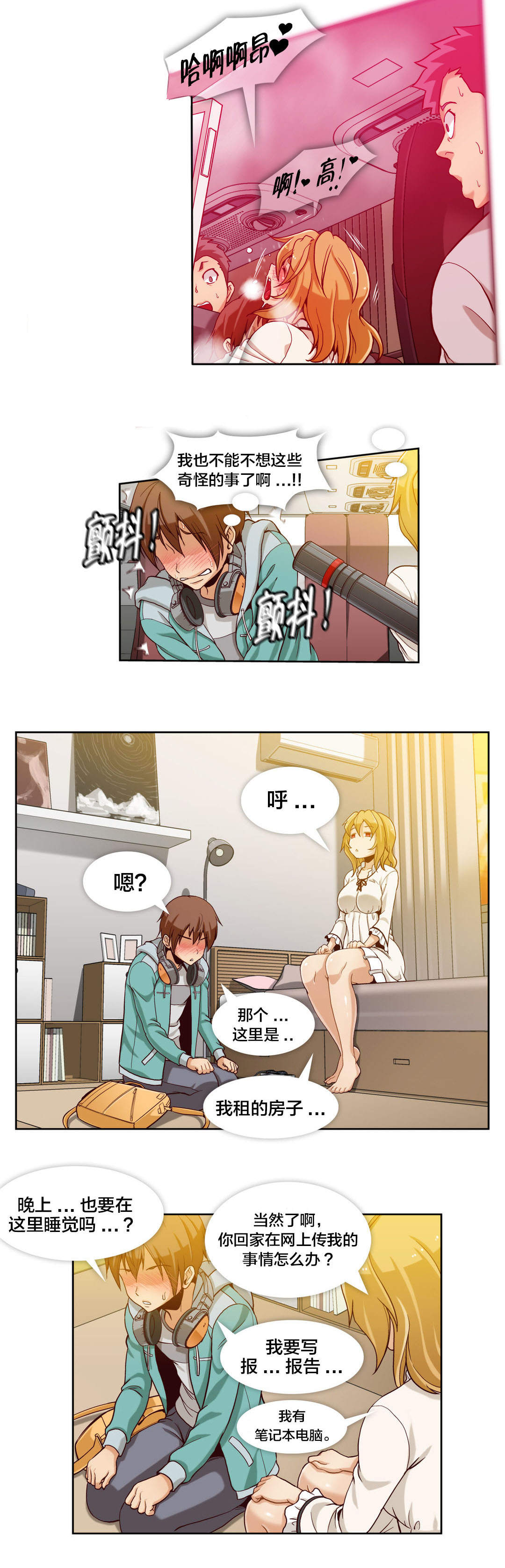 第8话8