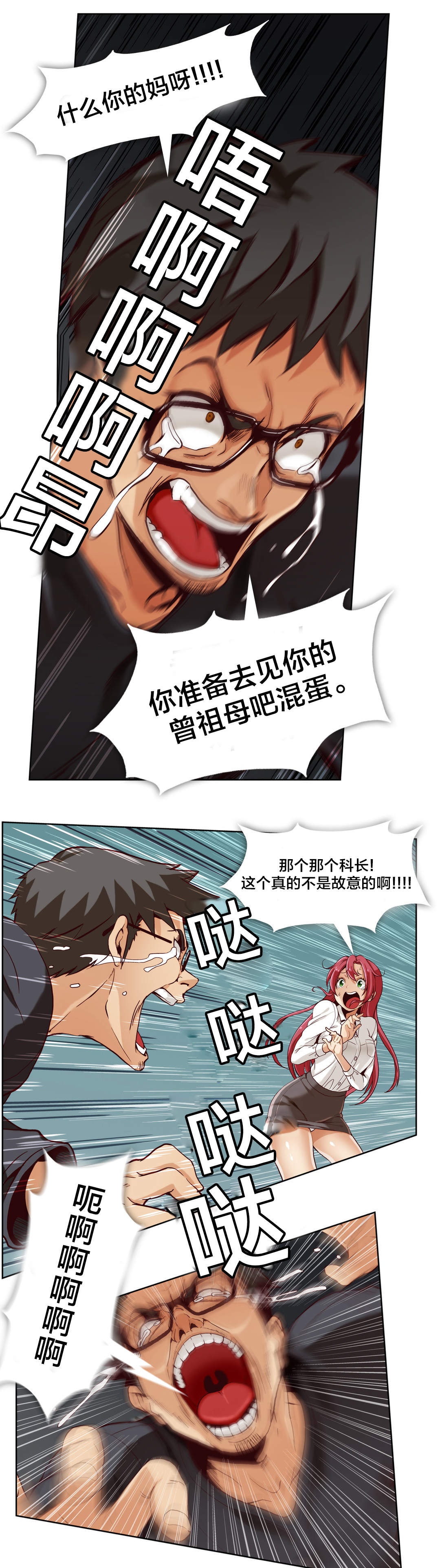 第4话2