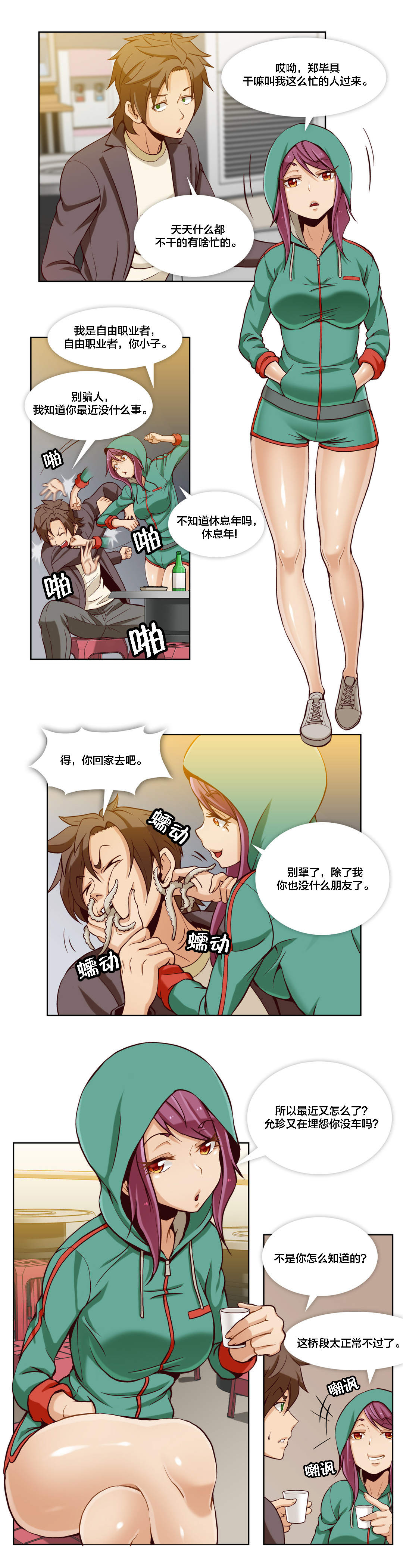 第13话0
