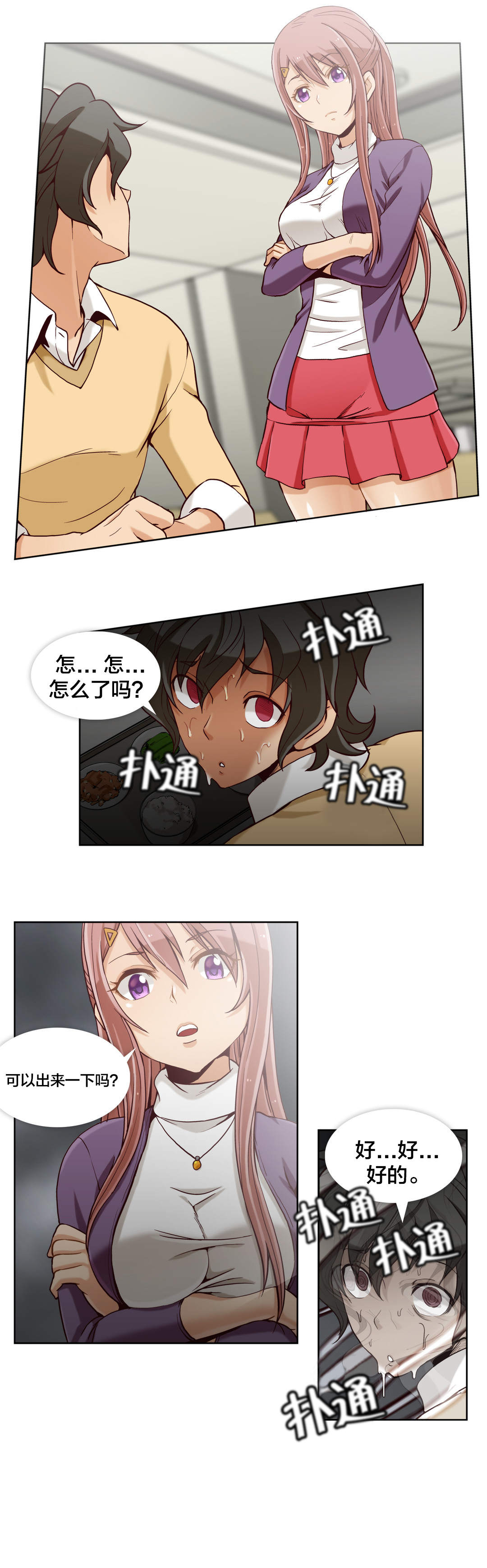 第18话1
