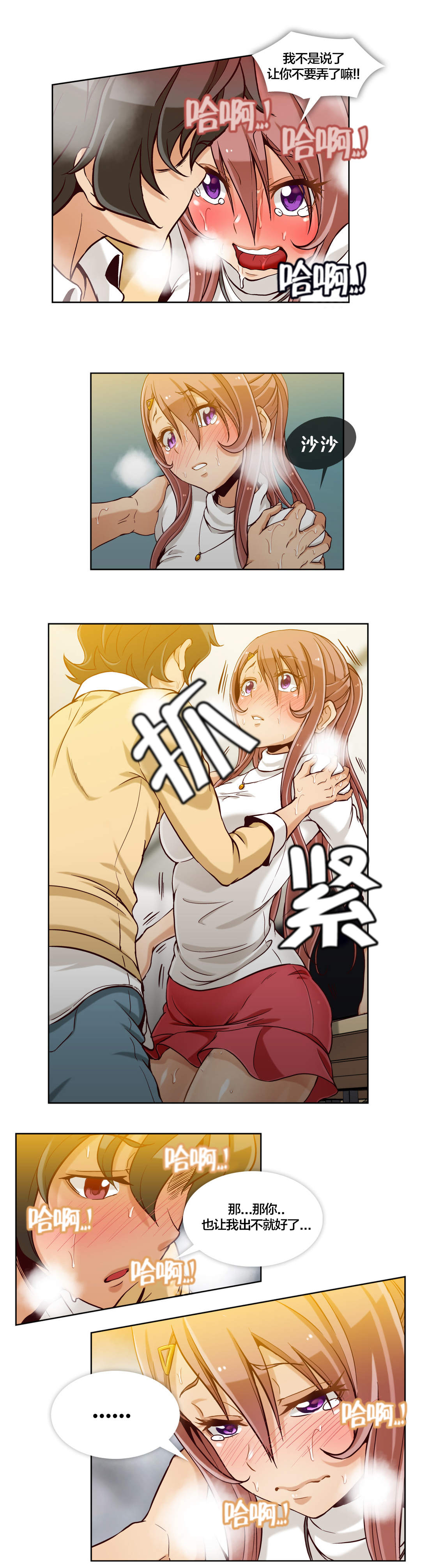 第21话2