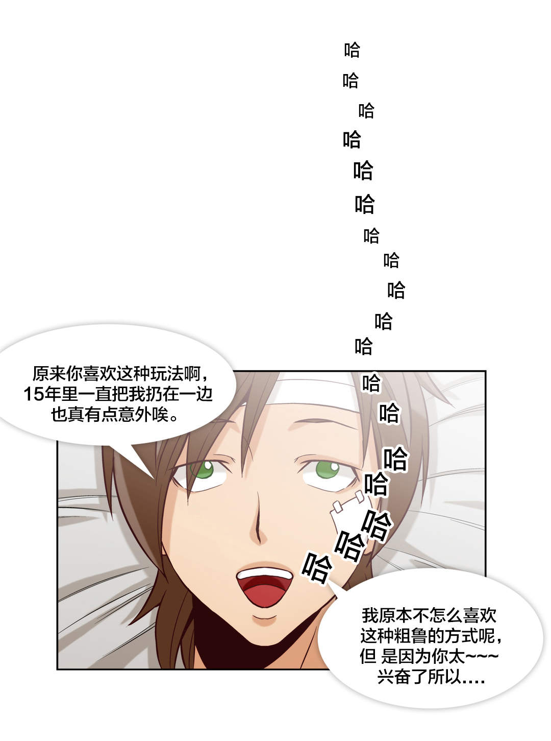 第16话14