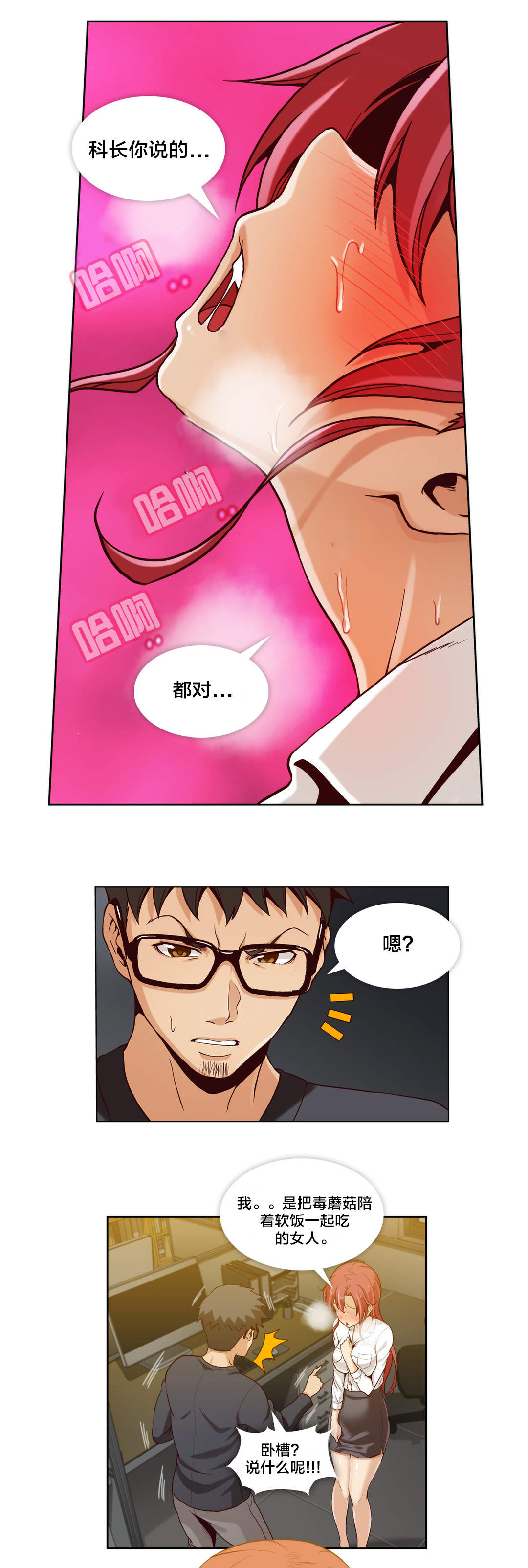 第4话6