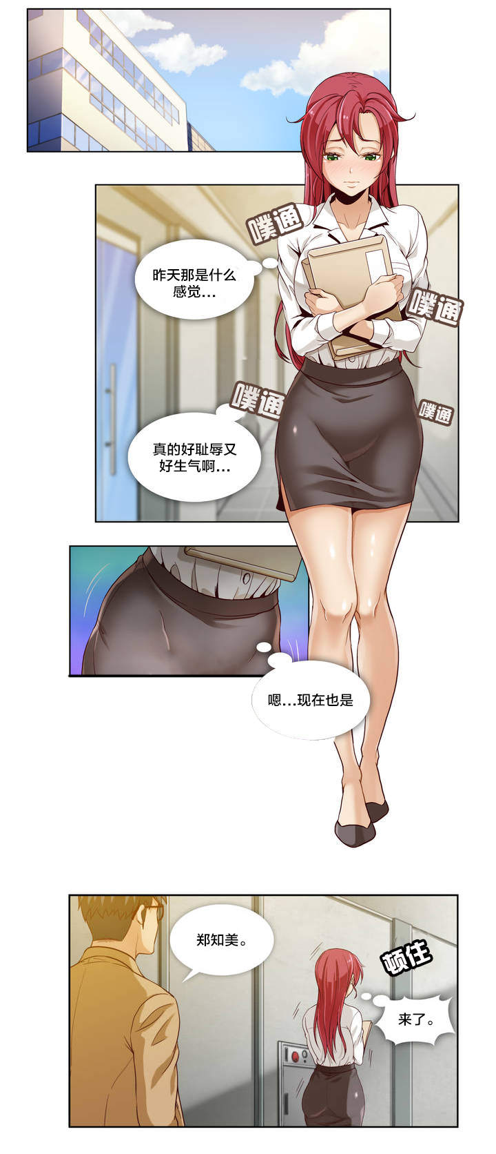 第2话4