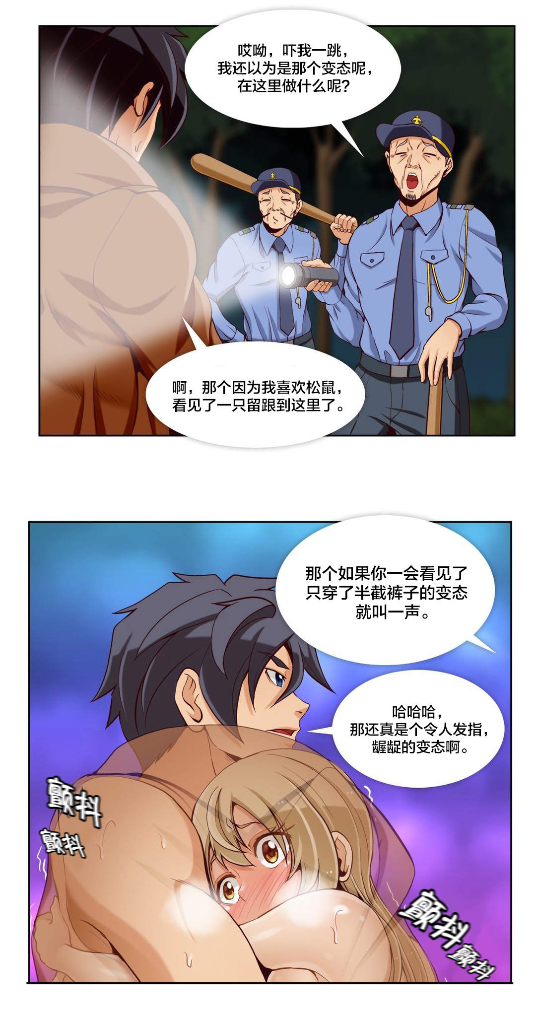 第26话5
