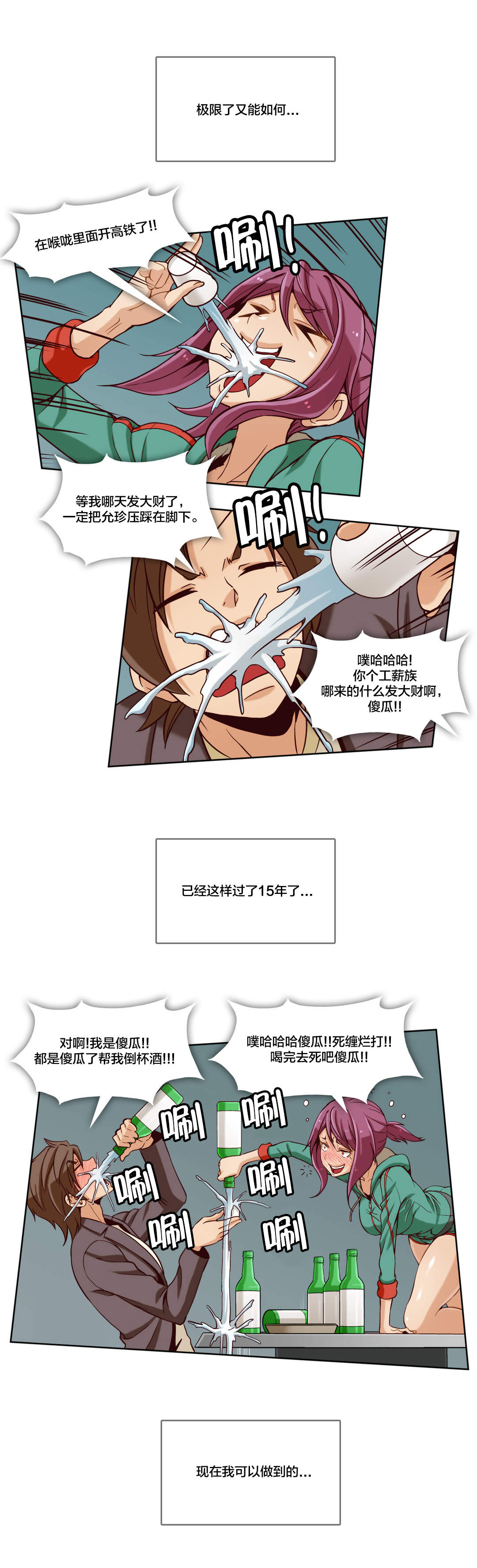 第13话3