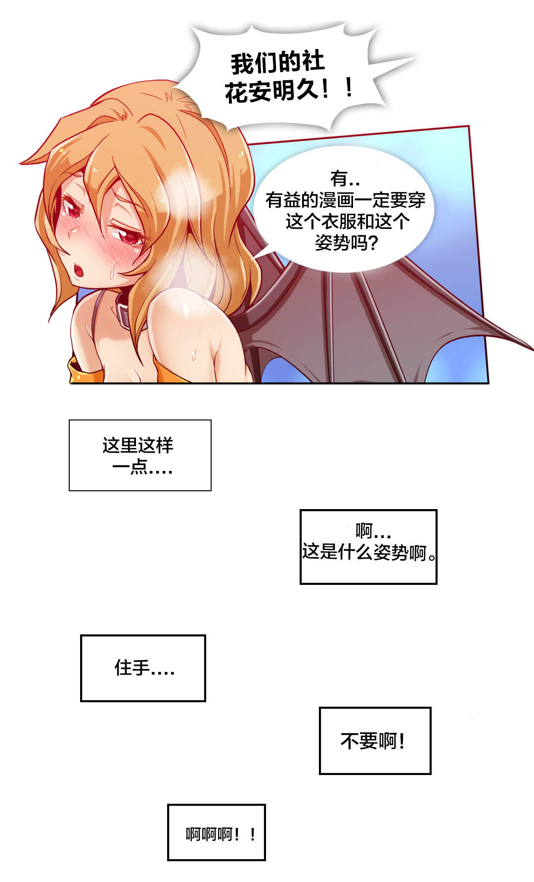 第6话1