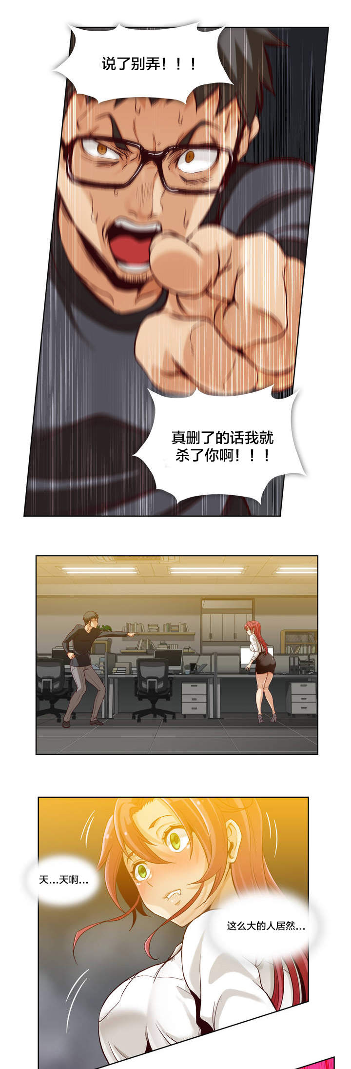 第3话8
