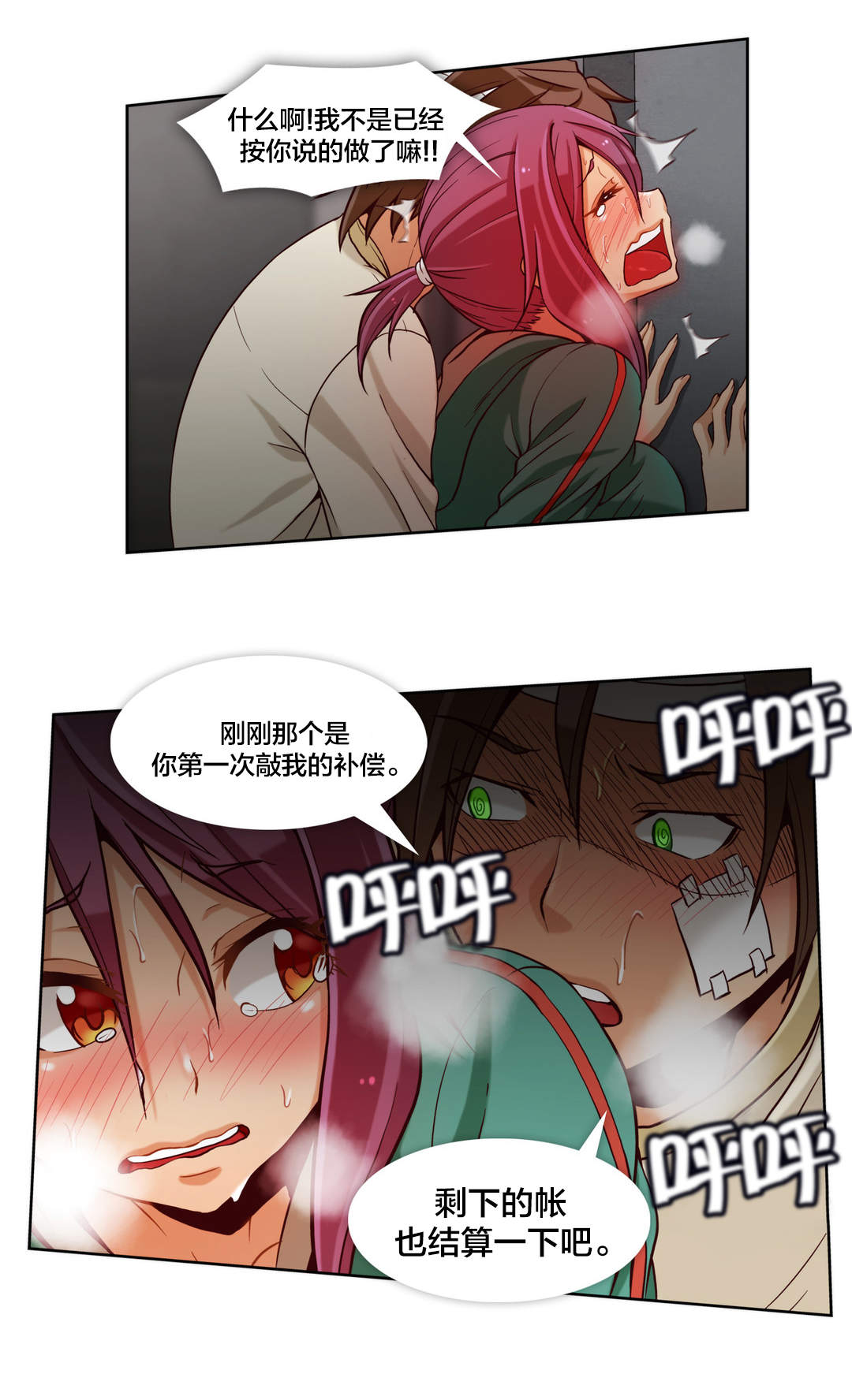 第16话8