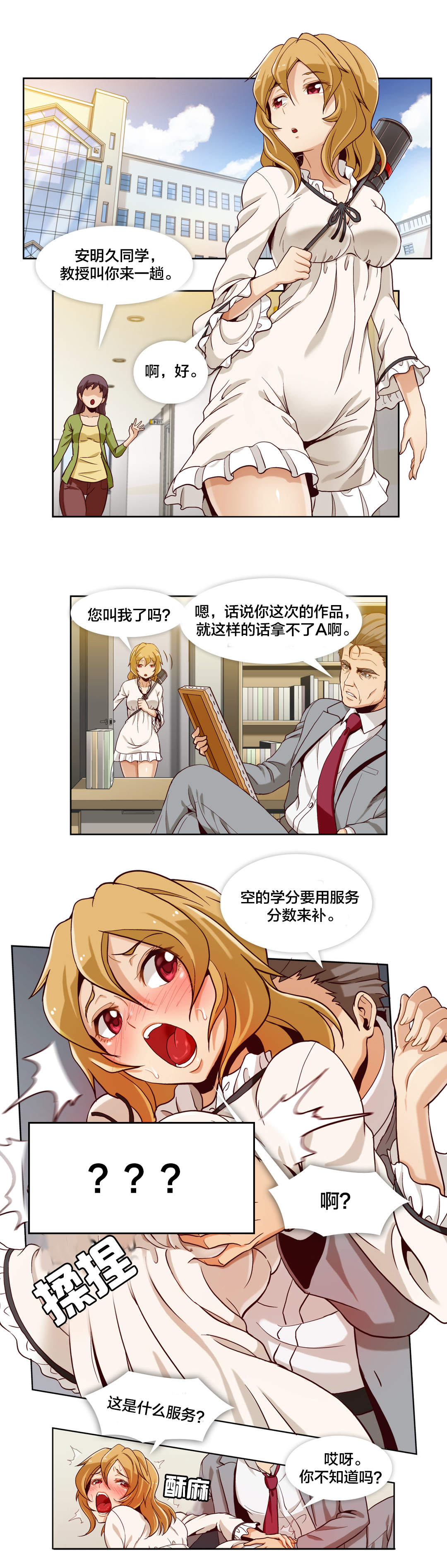 第6话4