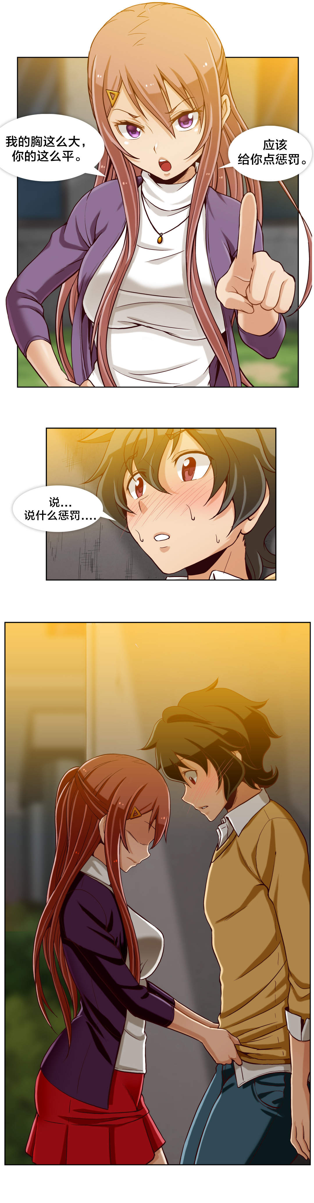 第19话8