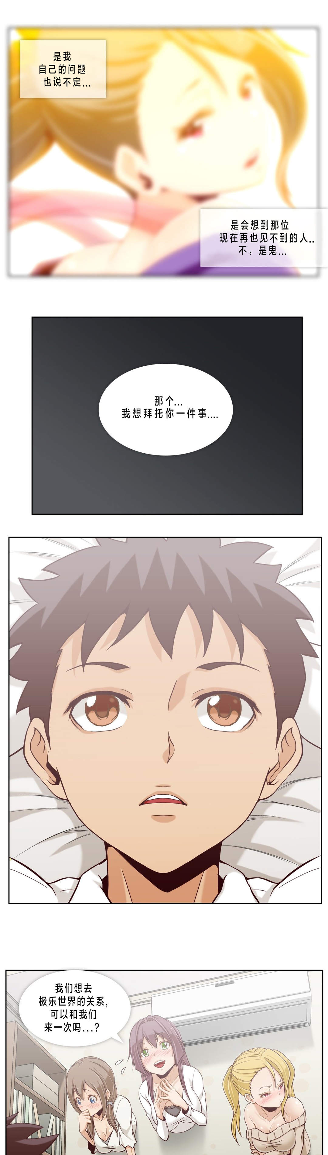 第24话20