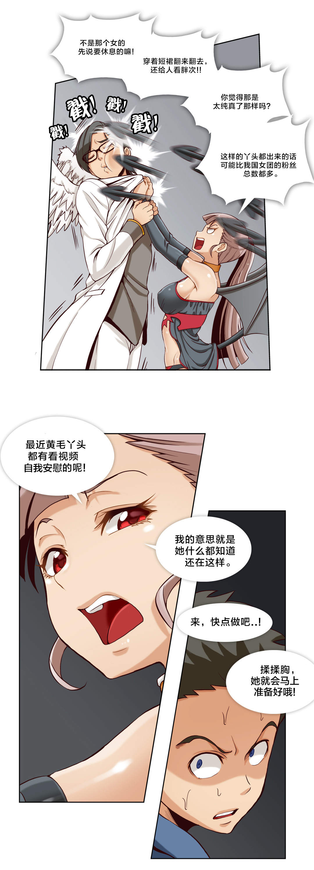 第11话4
