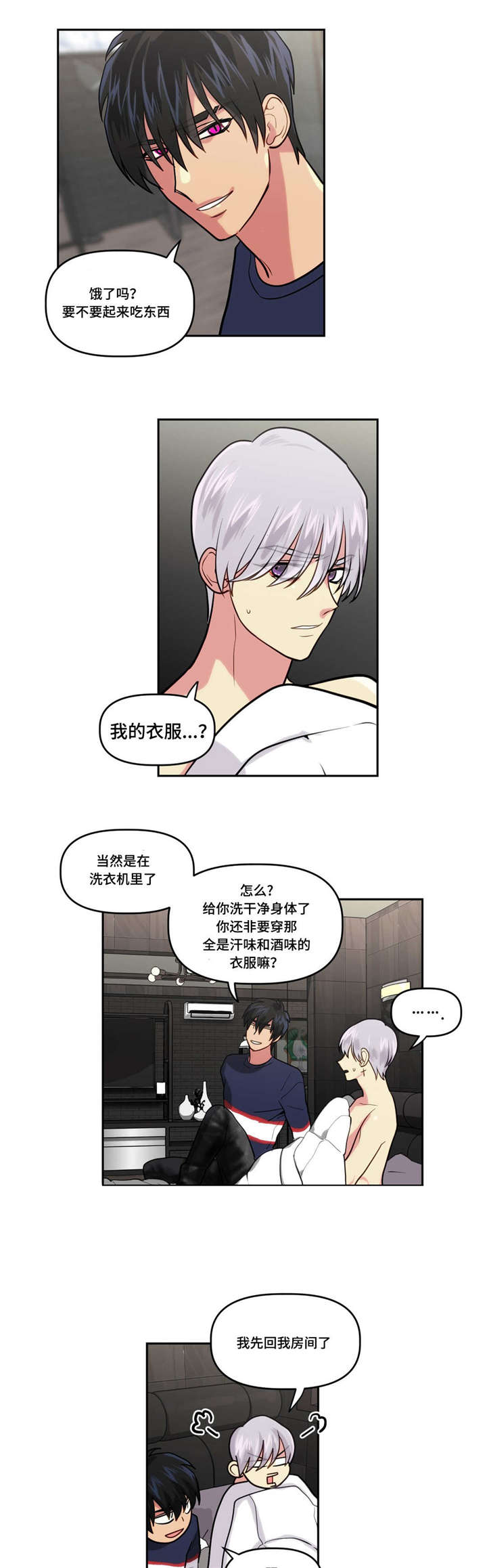 第7章：装睡的人5