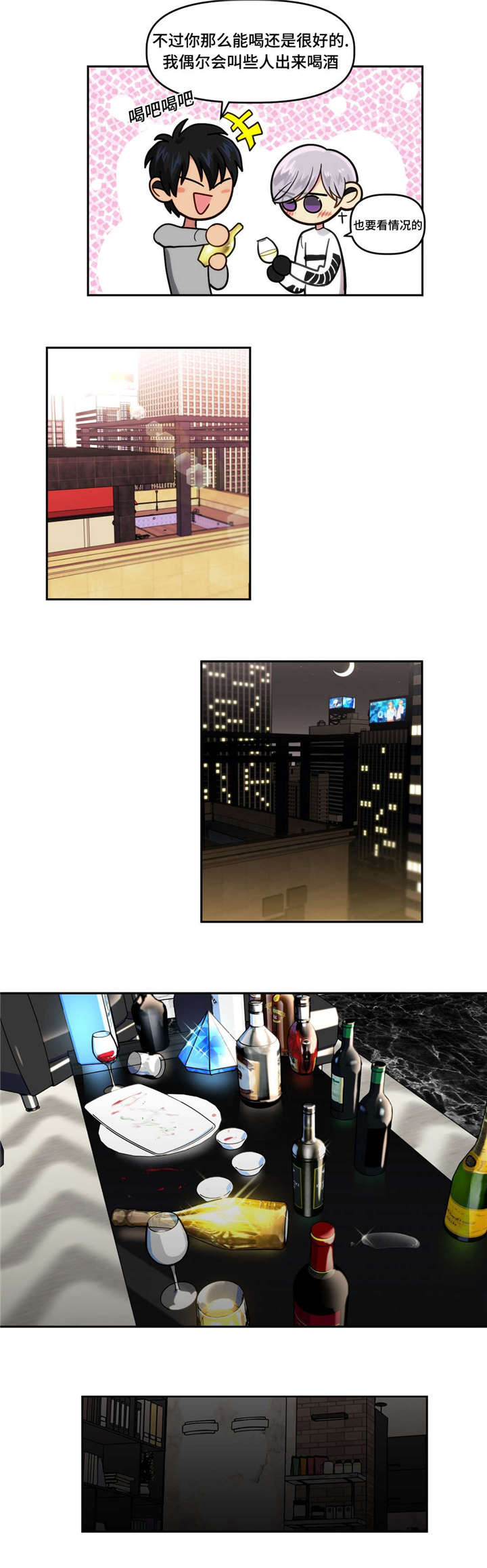 第6章：发生了什么1