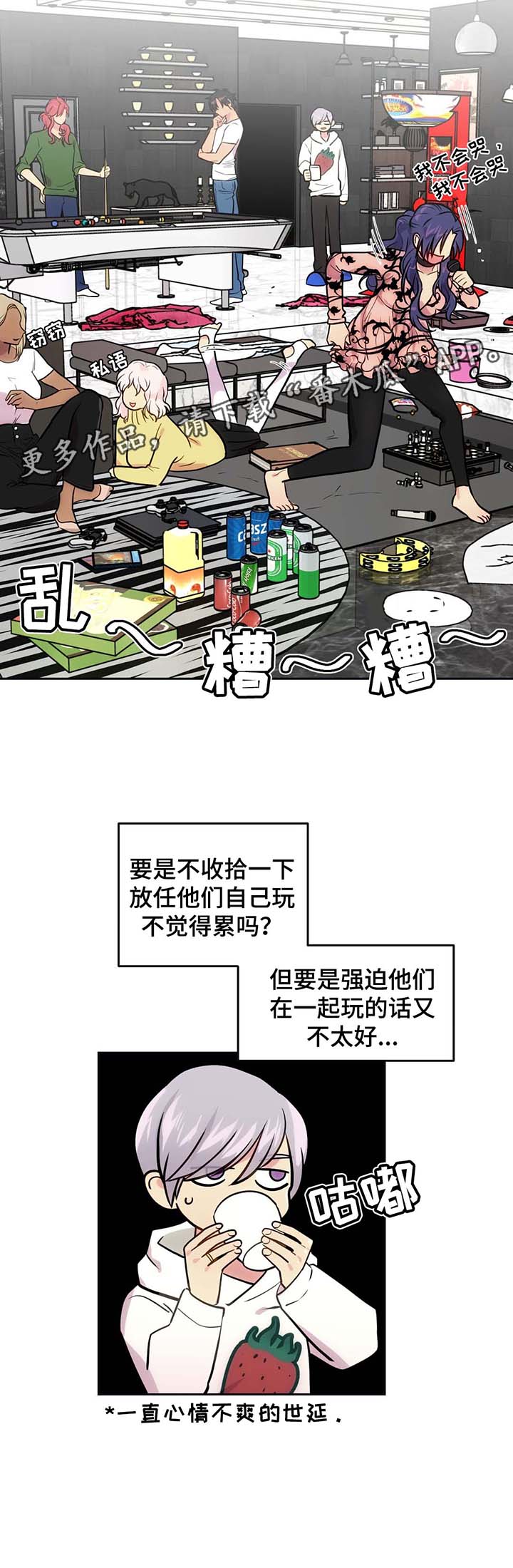 第69章：状况不好1