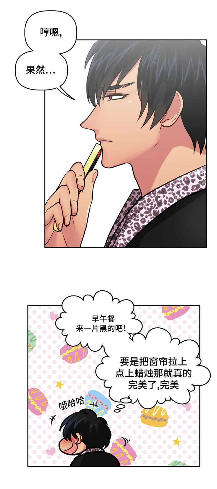 第21章：把我当什么3