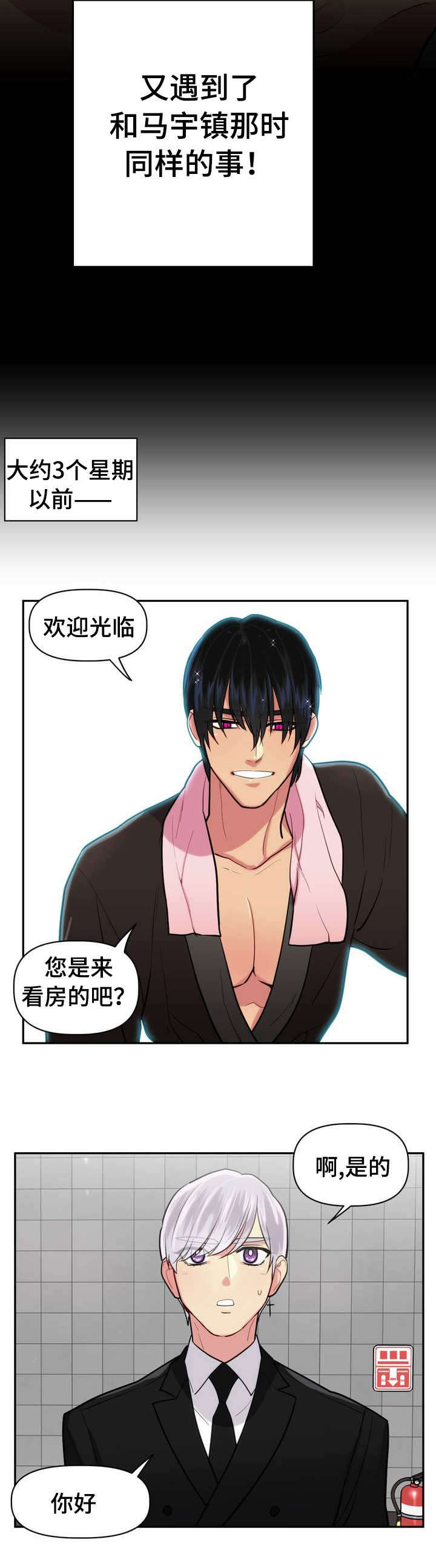 第1章：租房0
