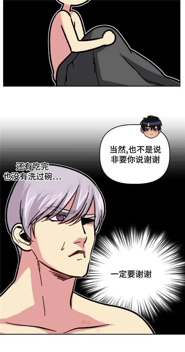 第20章：想吃什么18