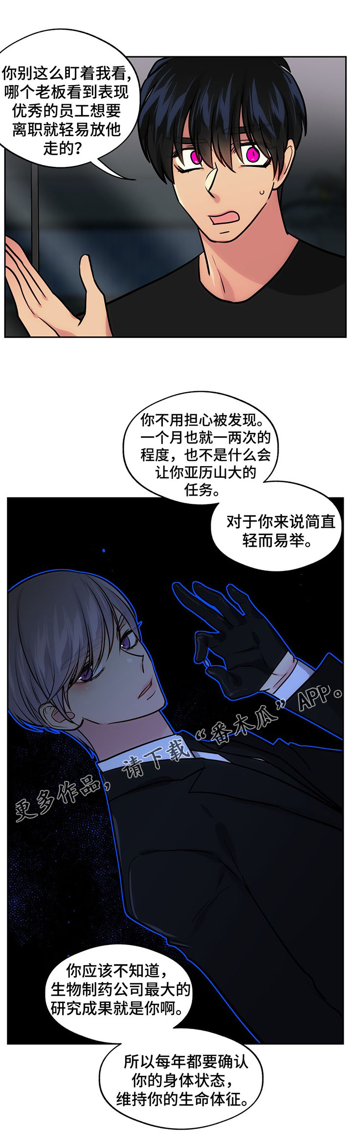 第58章：考虑分手12