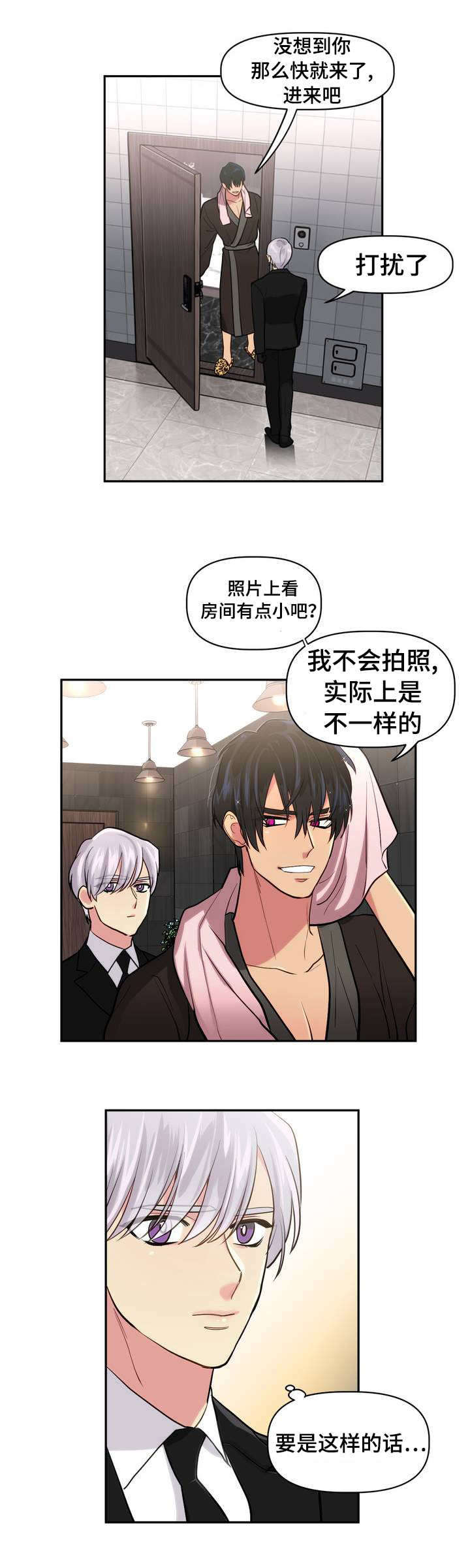 第1章：租房1
