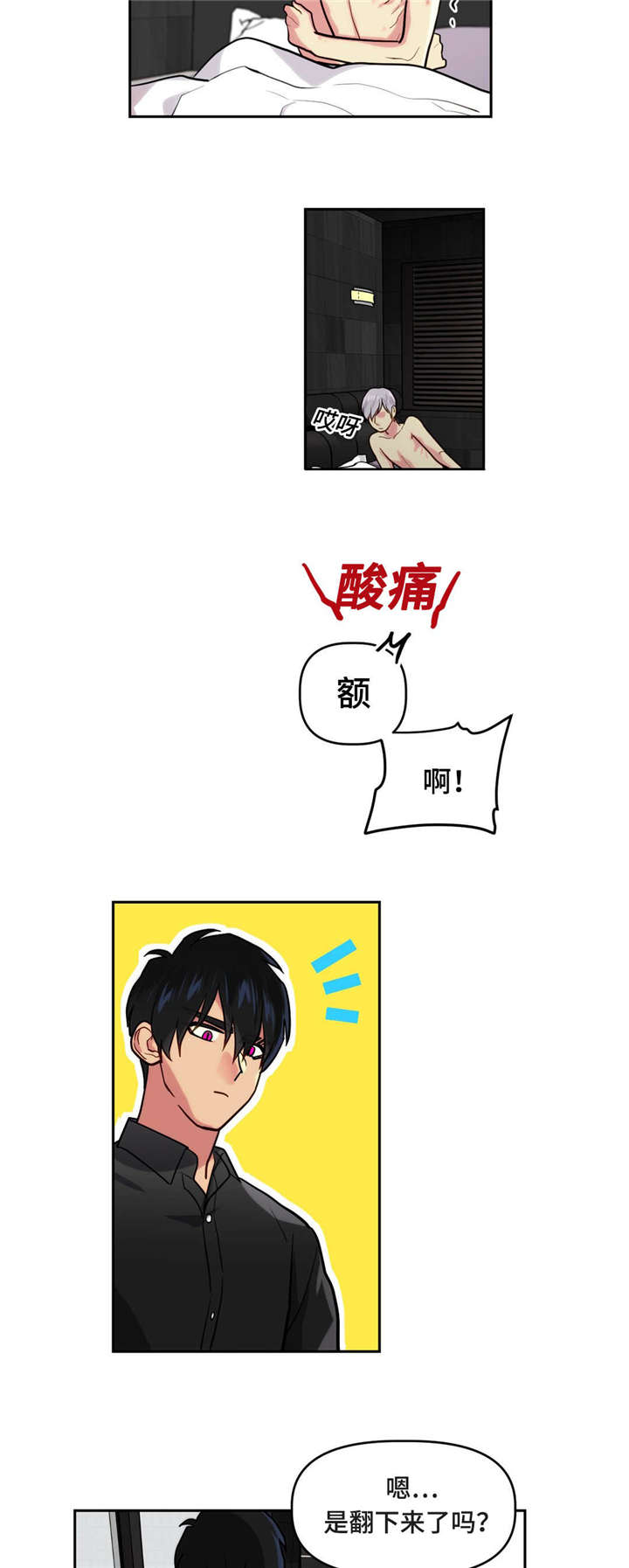第12章：和我交往吗11