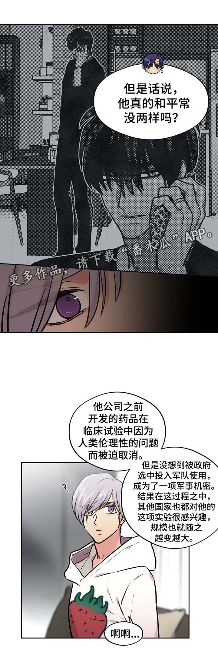 第69章：状况不好6