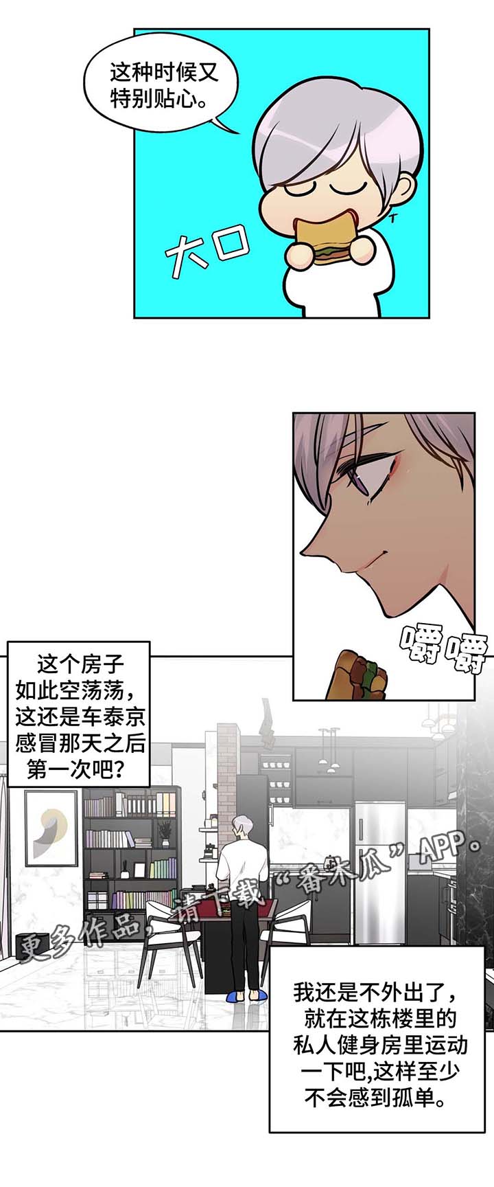 第61章：出门3
