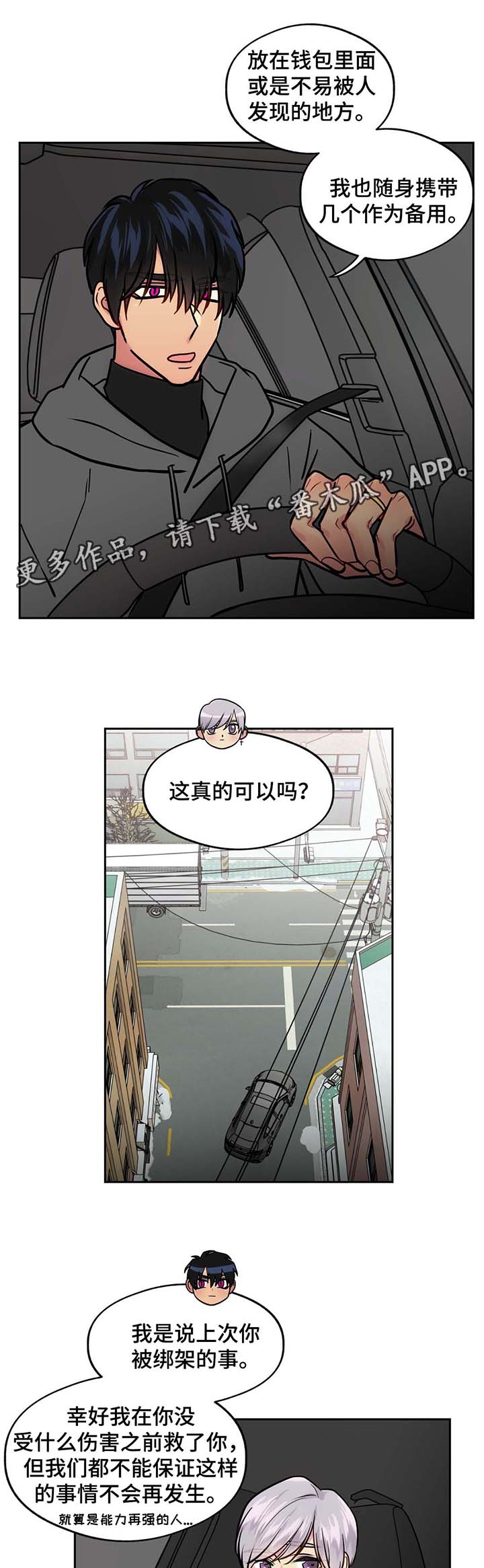 第60章：吃小吃8