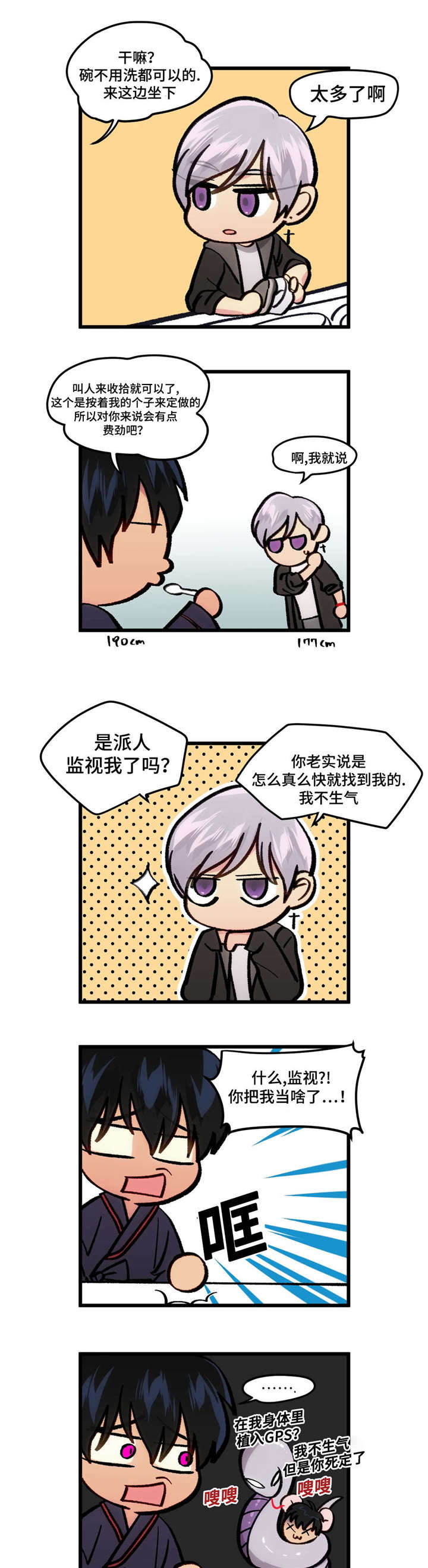 第50章：凌乱的房间9