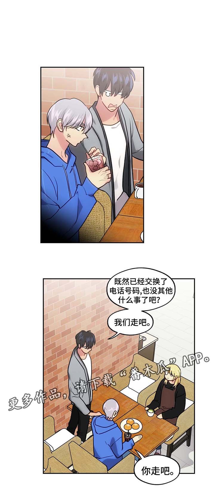 第56章：见朋友5