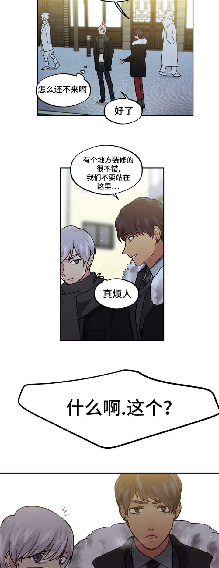 第40章：圣诞礼物5