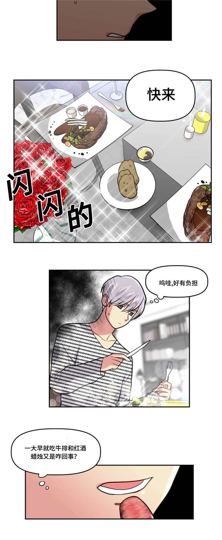 第12章：和我交往吗14