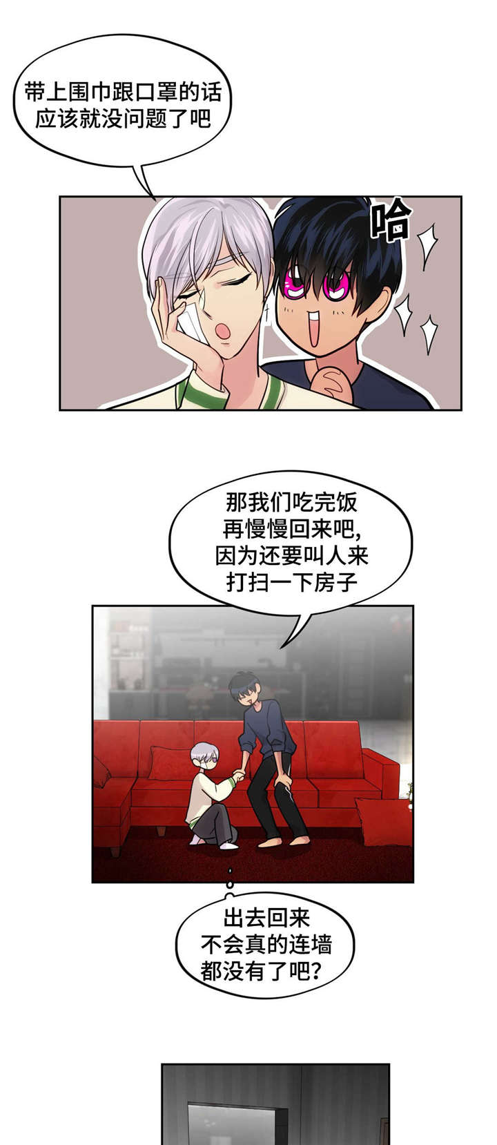 第39章：把门砸了10