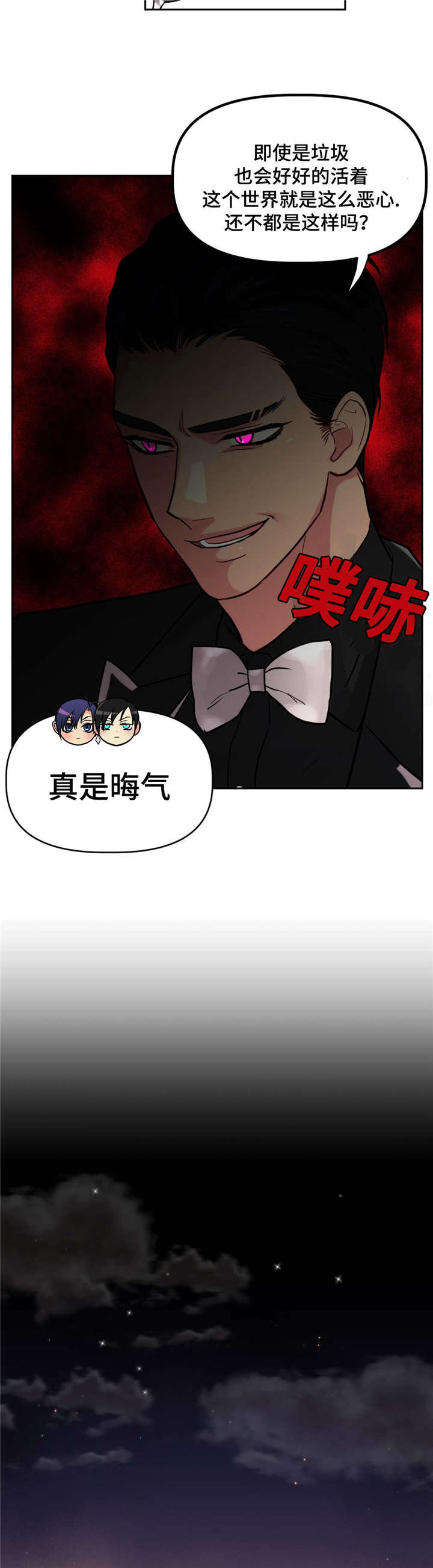 第17章：暗杀5