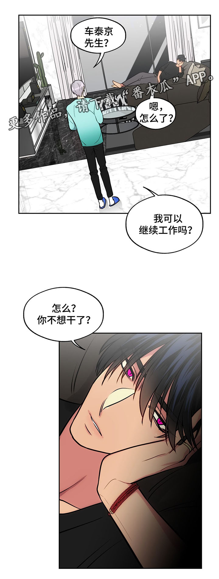 第58章：考虑分手1