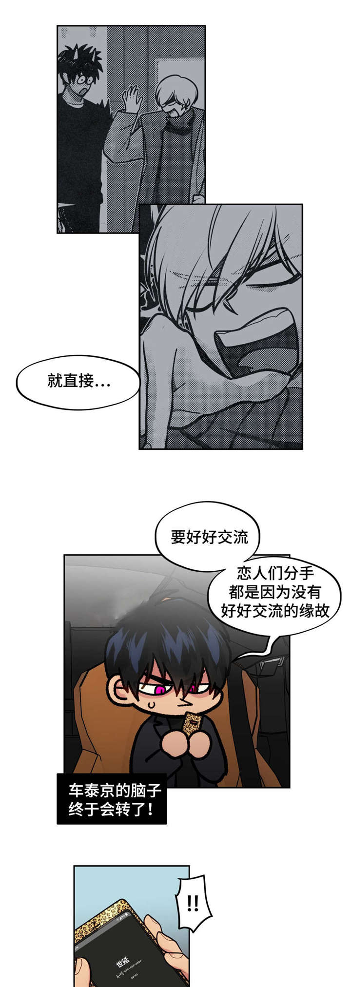 第45章：追踪10