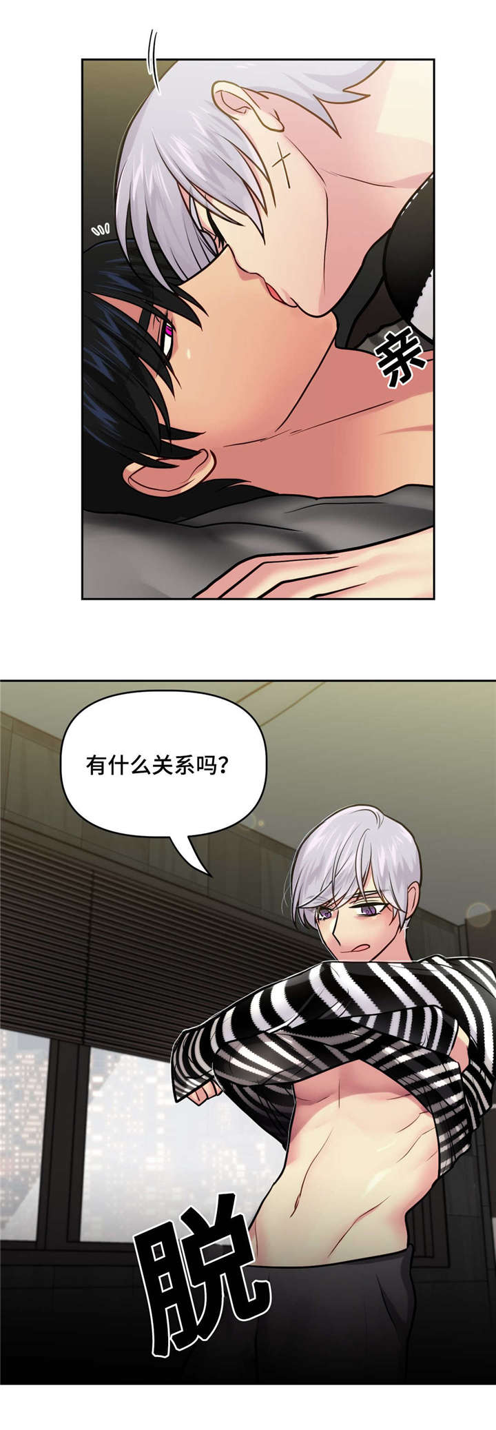 第19章：扑倒11