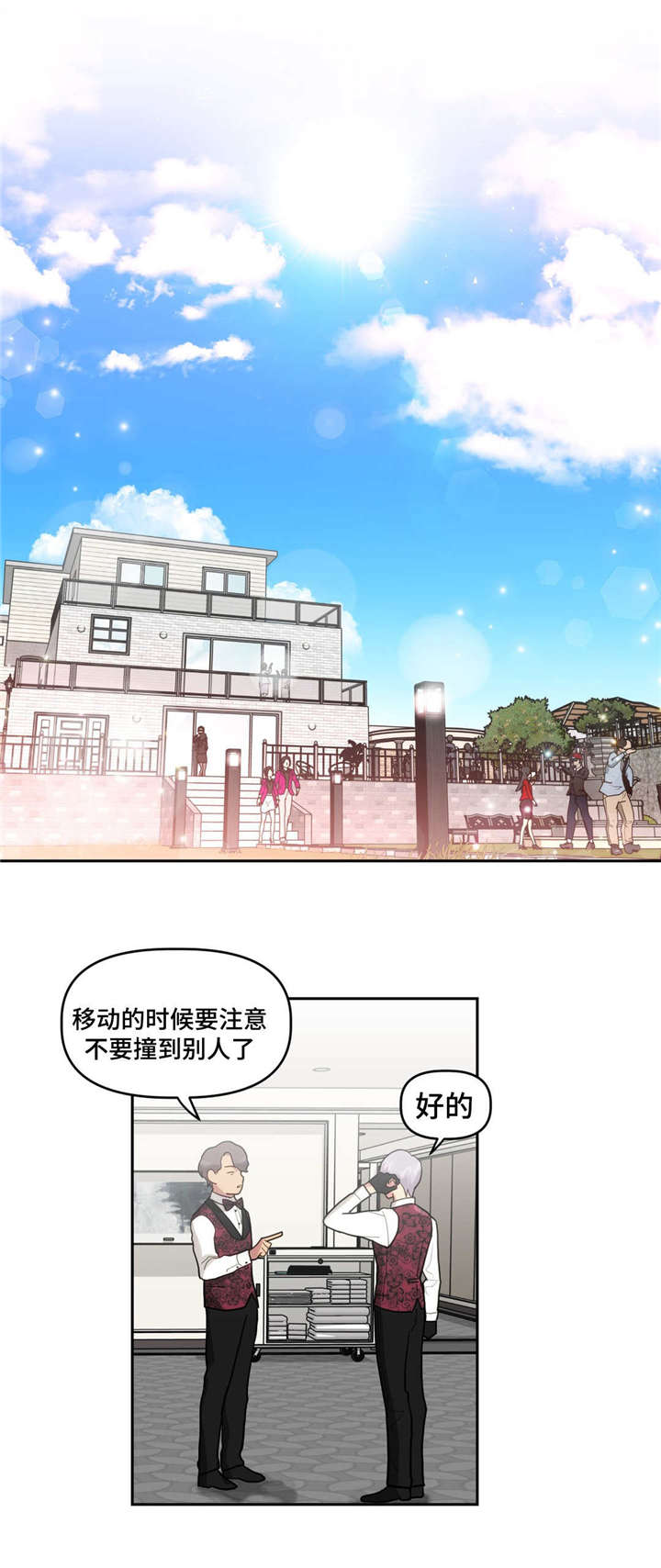第16章：参加宴会3