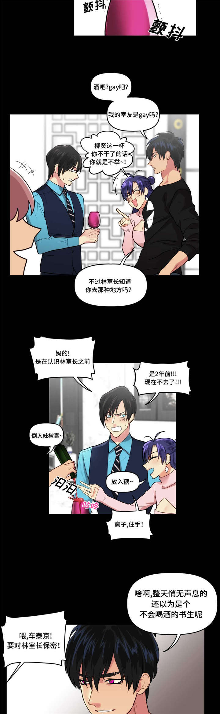 第3章：见过4