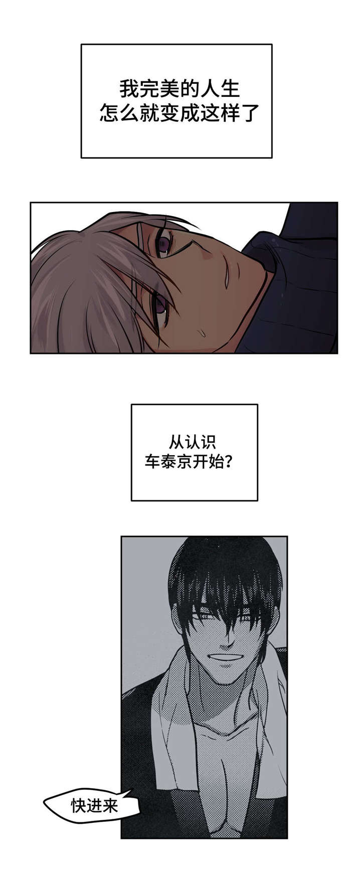 第47章：跟做梦一样0