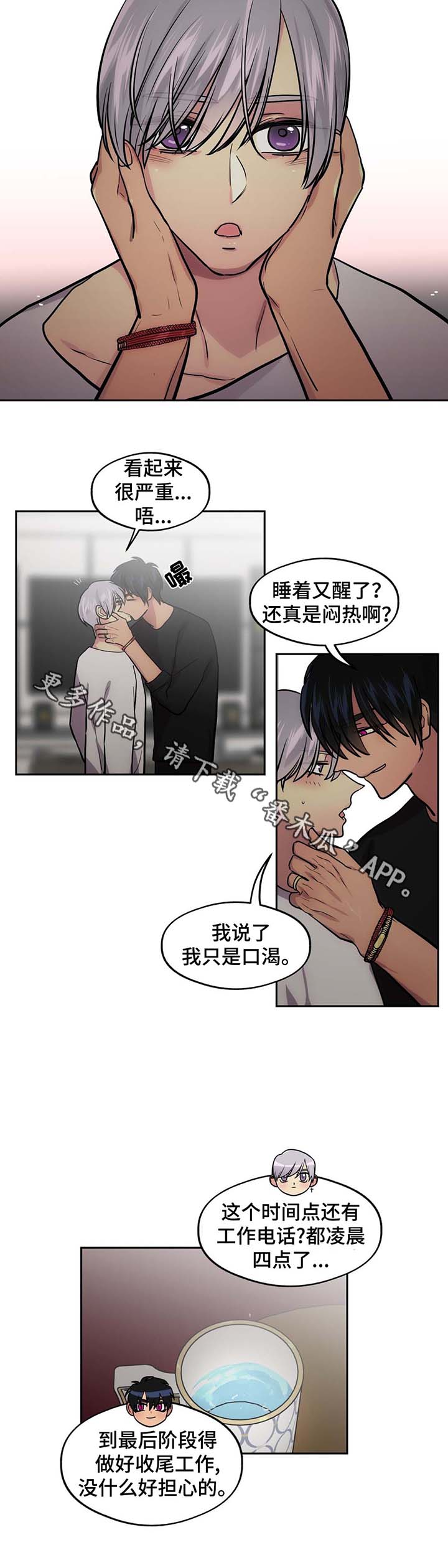 第67章：我要和你一起去5