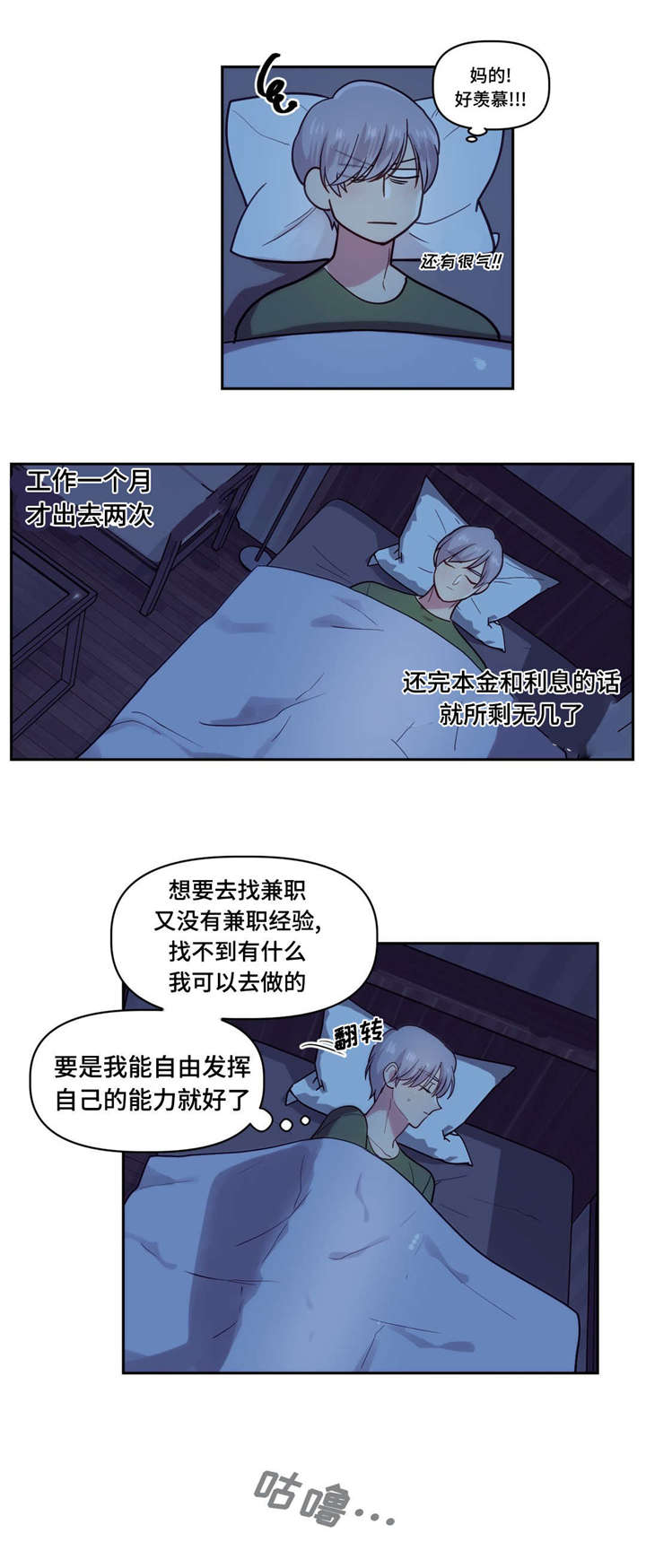 第2章：富人的聚会3