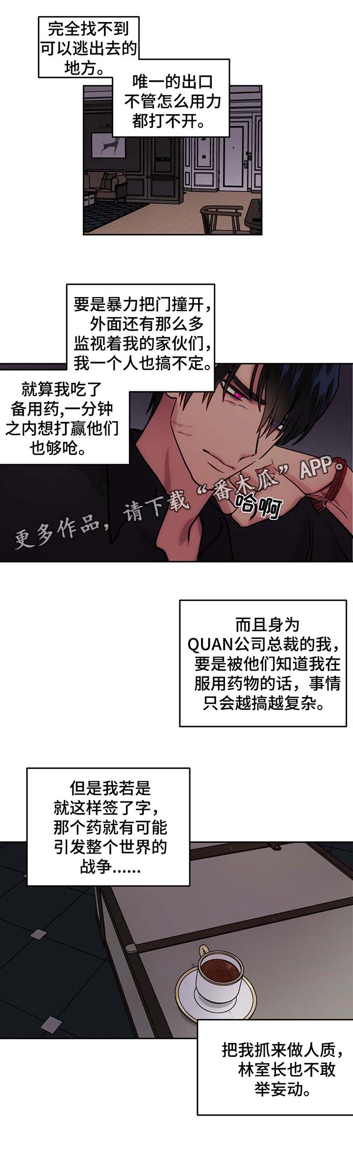 第71章：救人1