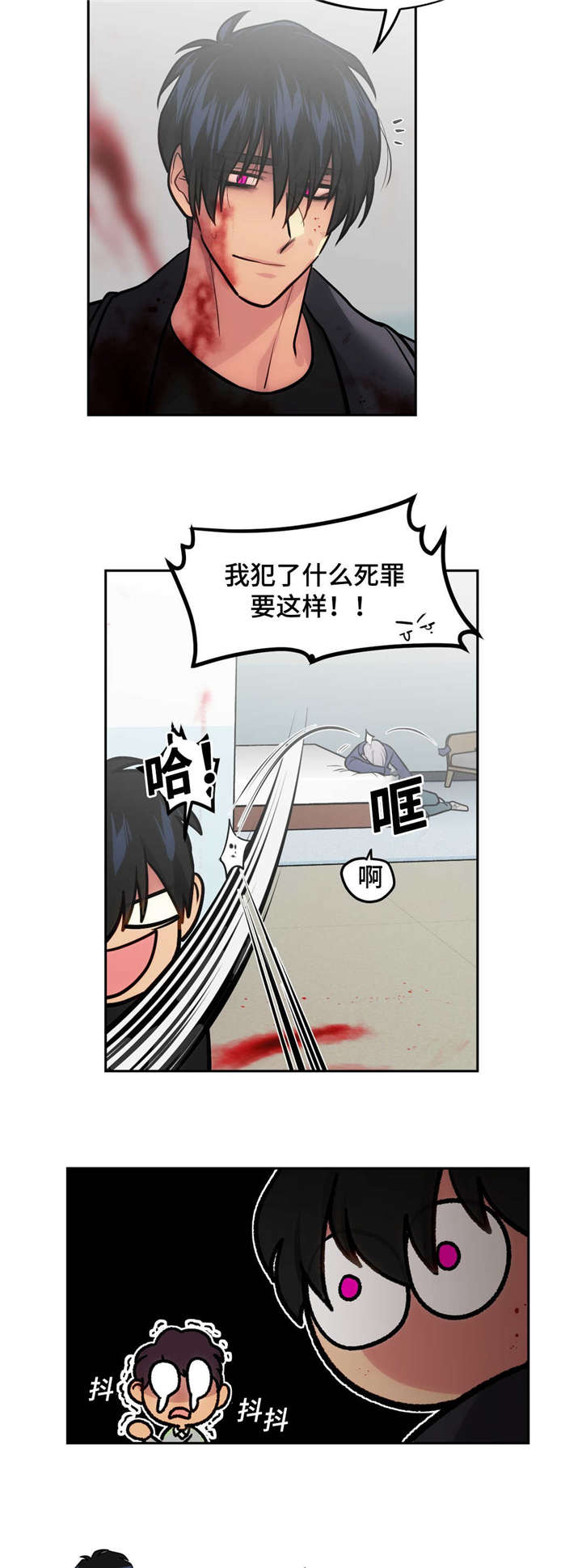 第48章：超能力2